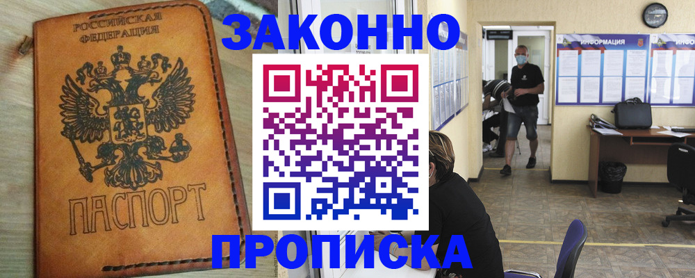 временная регистрация надежно в Радужном