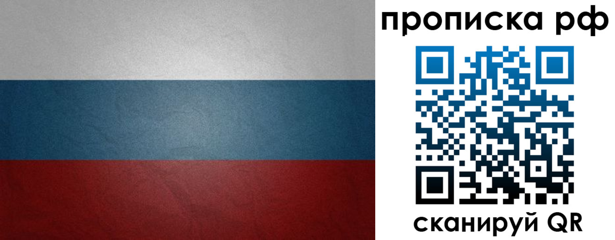 временная регистрация гарантия в Радужном