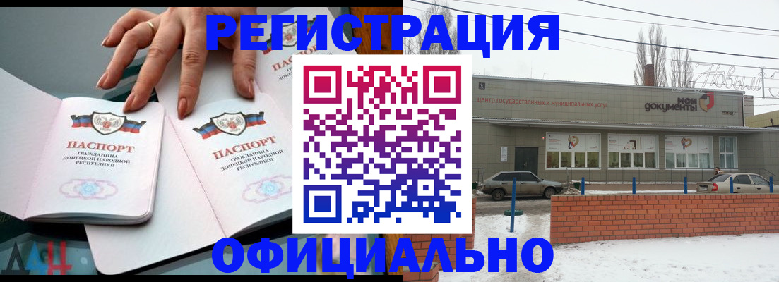 регистрация в Радужном