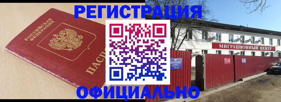 купить прописку в Радужном