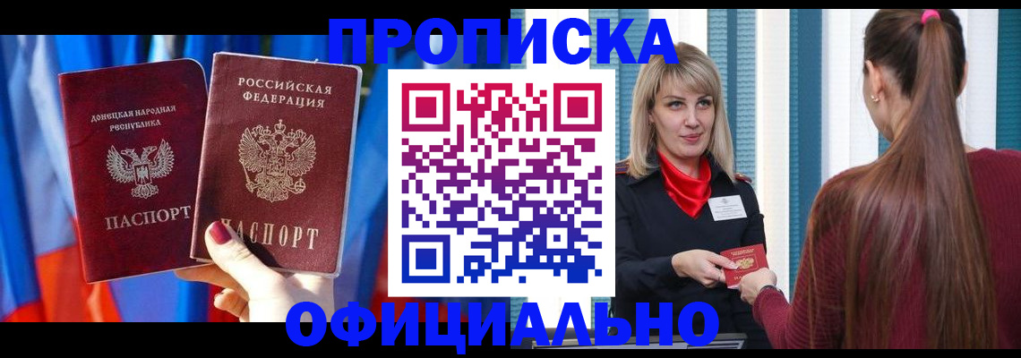 временная регистрация купить в Радужном