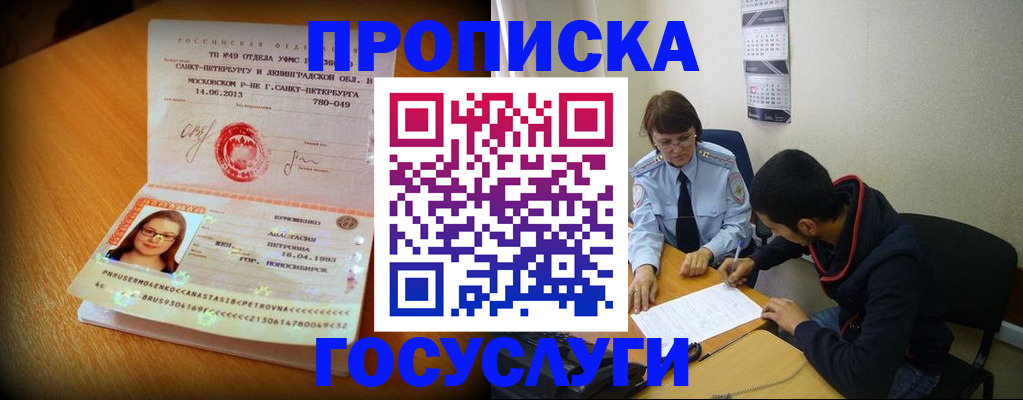 найти адрес прописки в Радужном