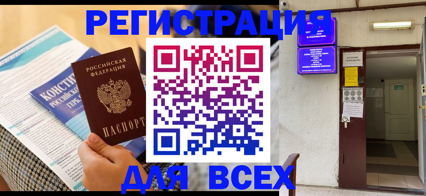 прописка гарантия в Радужном