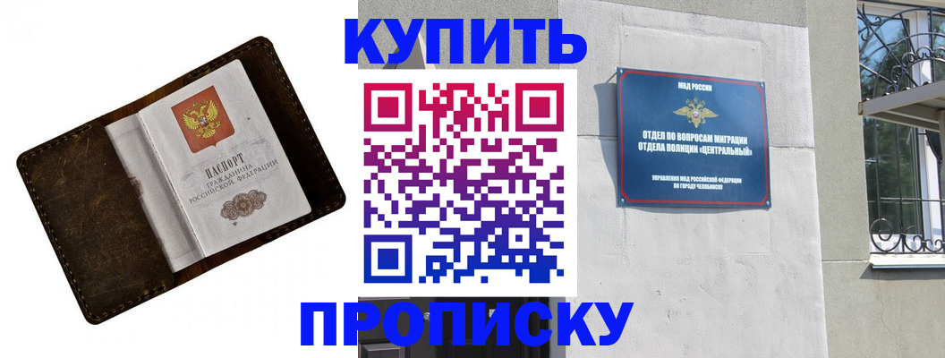 временная регистрация надежно в Радужном