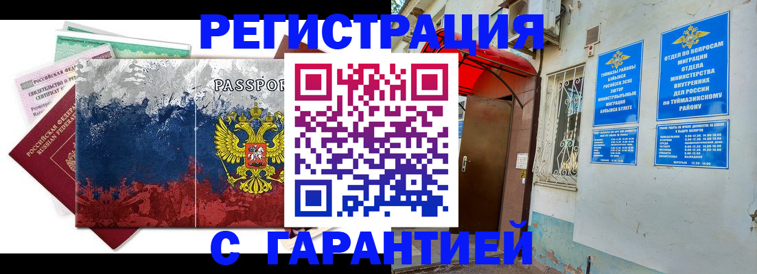 прописка поиск в Радужном