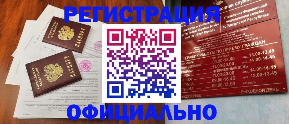 пропишу в квартире в Радужном